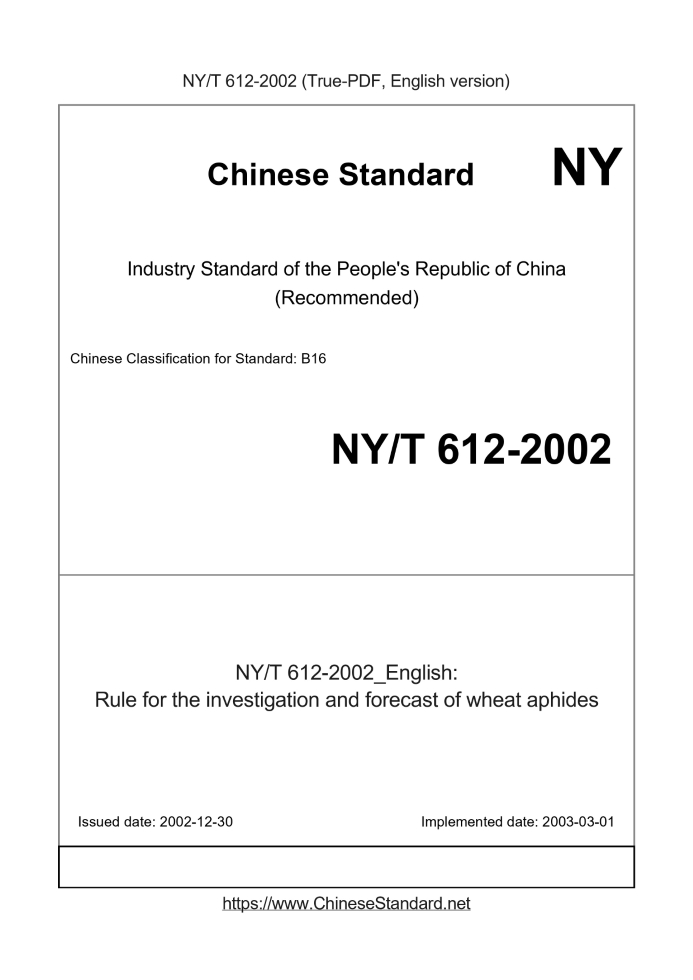 NY/T 612-2002