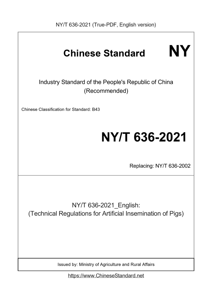 NY/T 636-2021