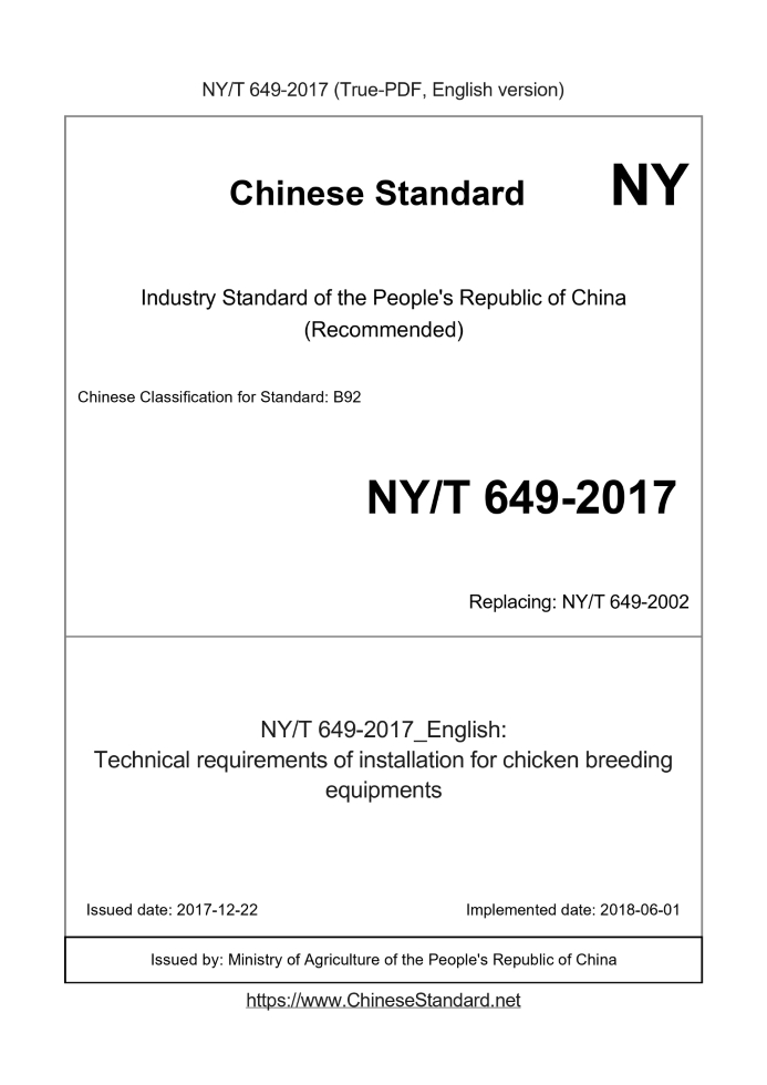 NY/T 649-2017