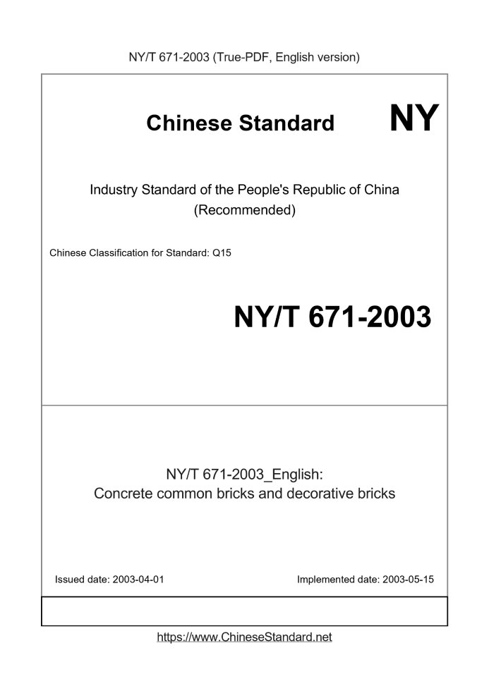 NY/T 671-2003