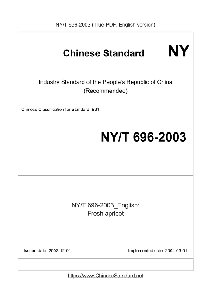 NY/T 696-2003