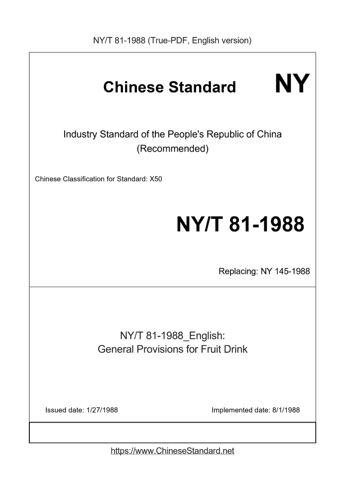 NY/T 81-1988