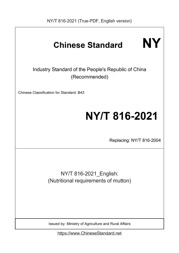 NY/T 816-2021