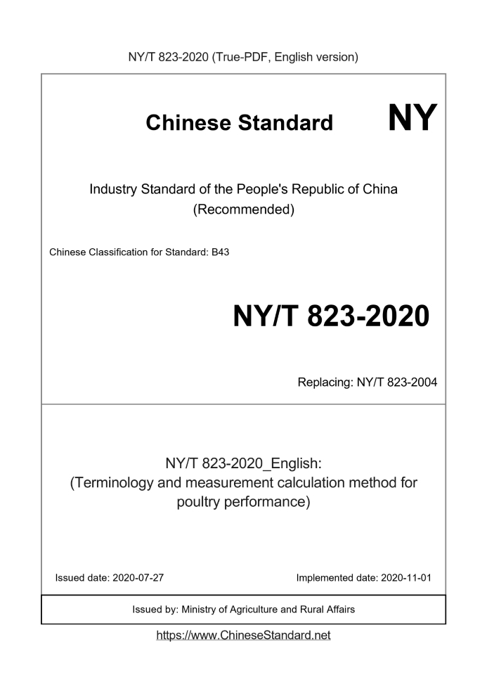 NY/T 823-2020