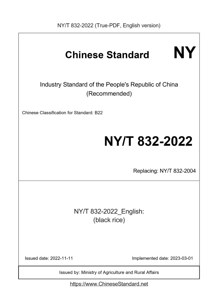 NY/T 832-2022