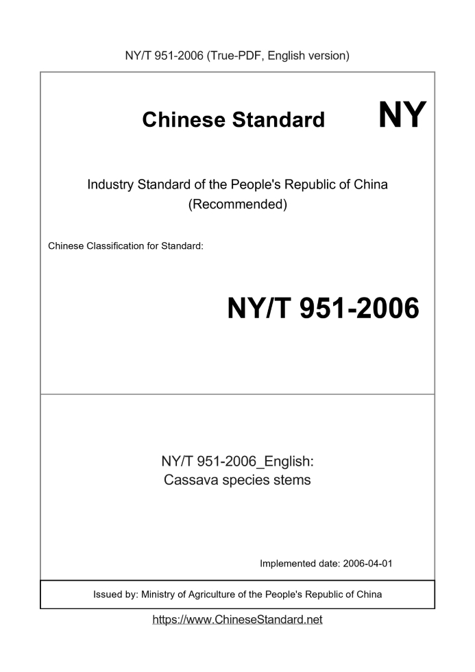 NY/T 951-2006