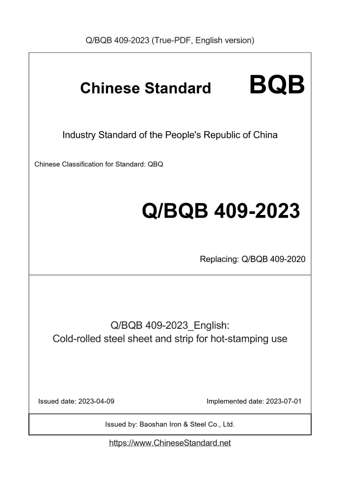 Q/BQB 409-2023