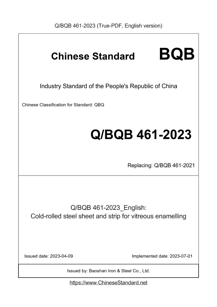 Q/BQB 461-2023