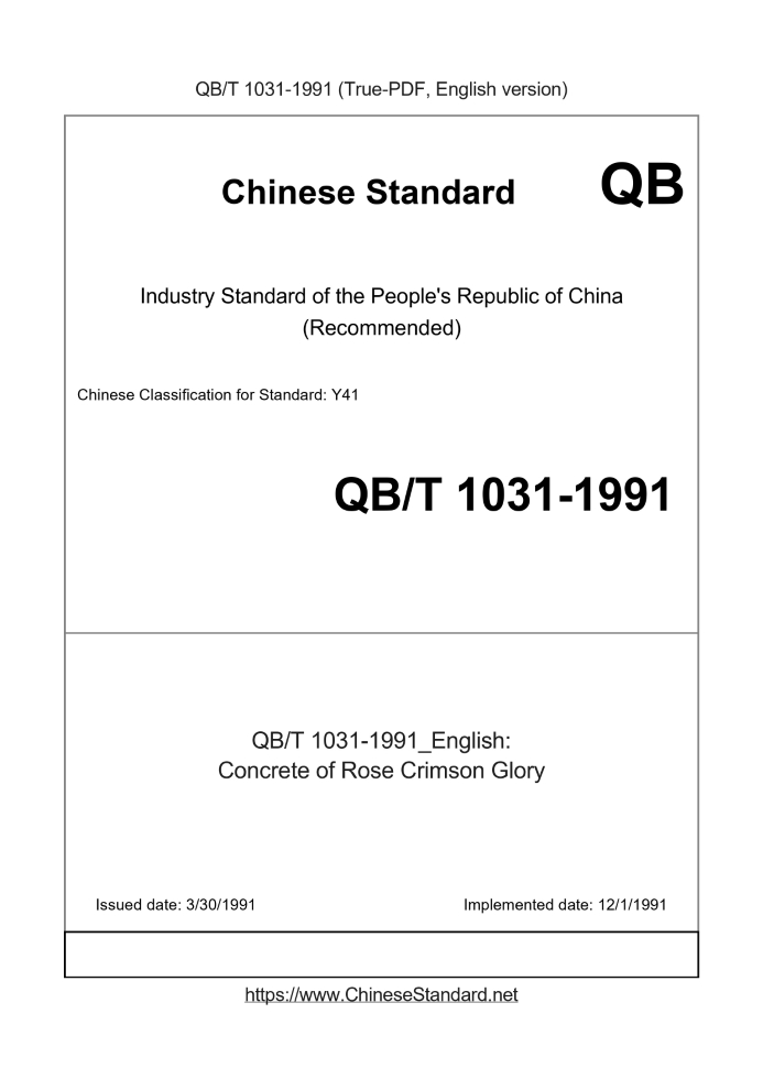 QB/T 1031-1991