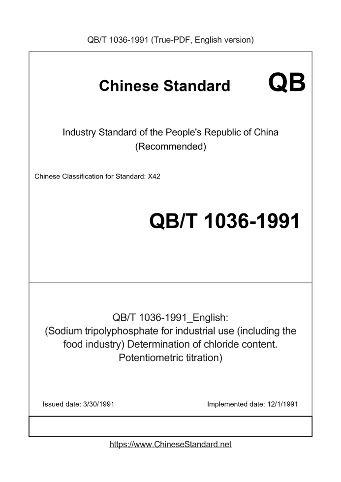 QB/T 1036-1991