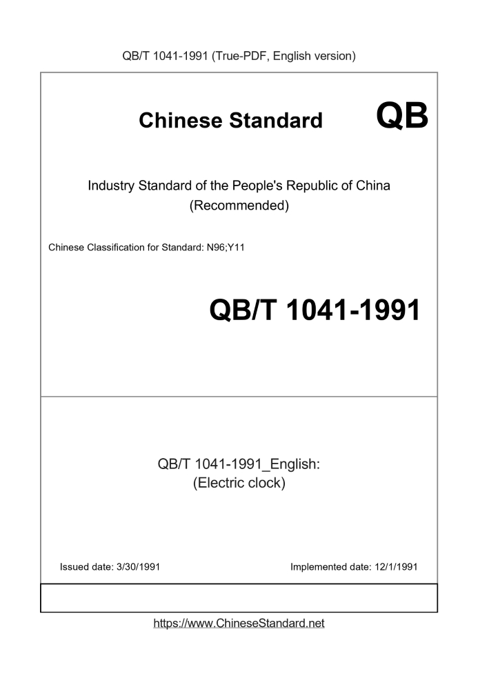 QB/T 1041-1991