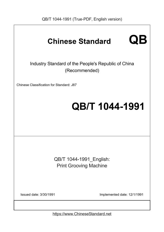 QB/T 1044-1991