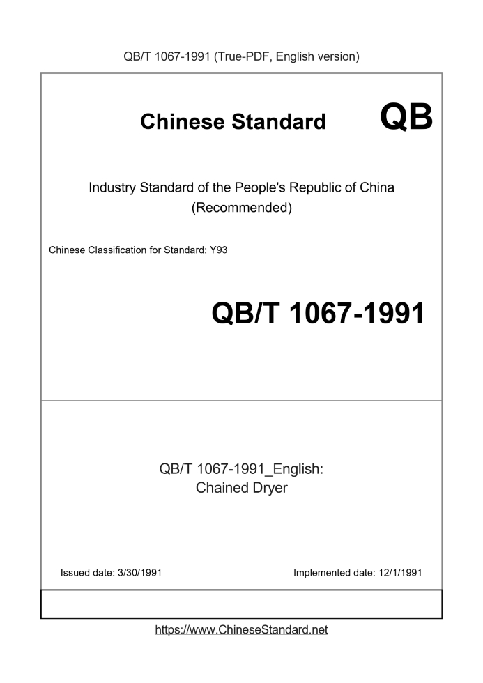 QB/T 1067-1991