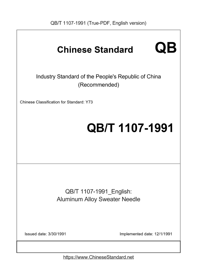 QB/T 1107-1991