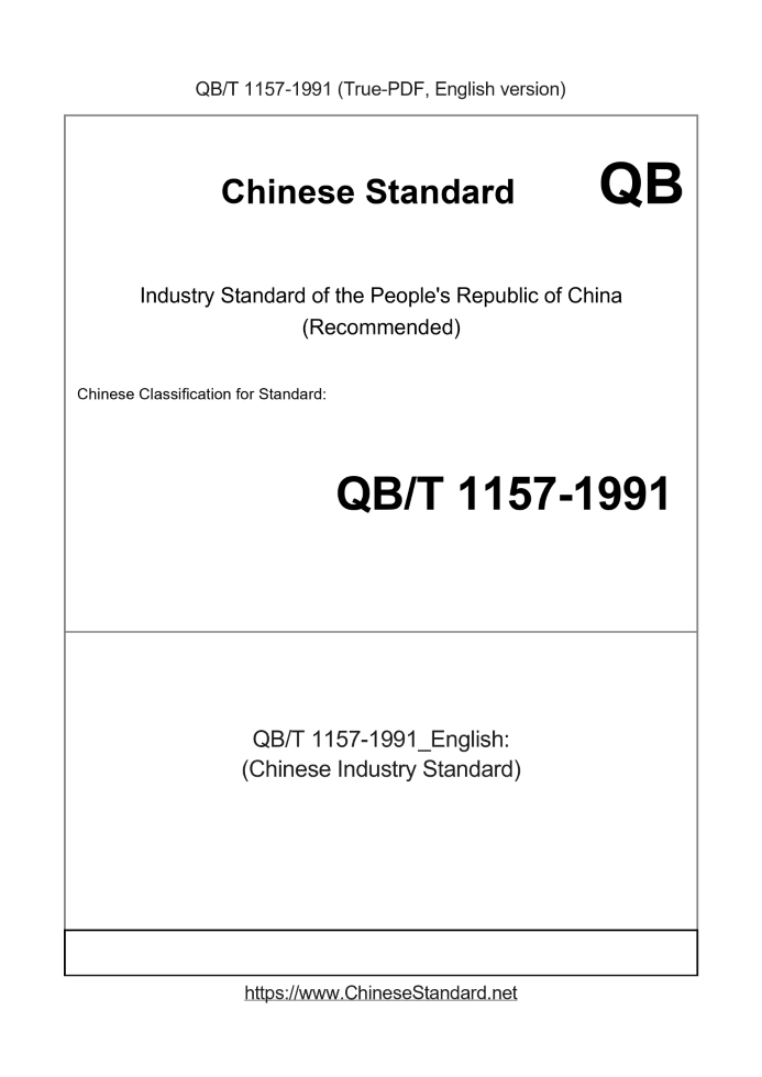 QB/T 1157-1991
