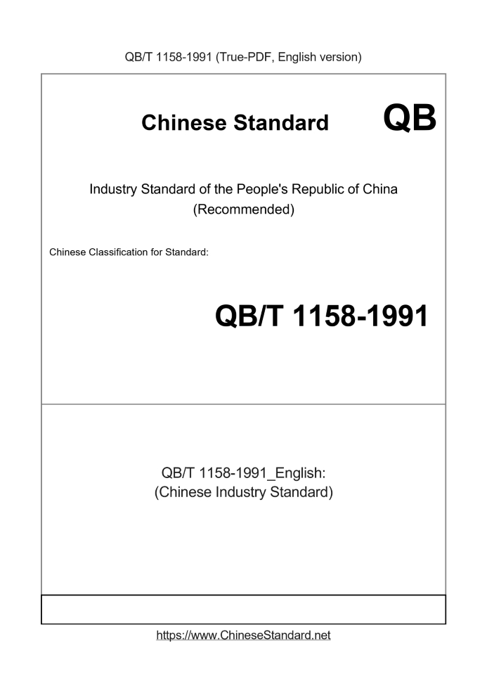 QB/T 1158-1991