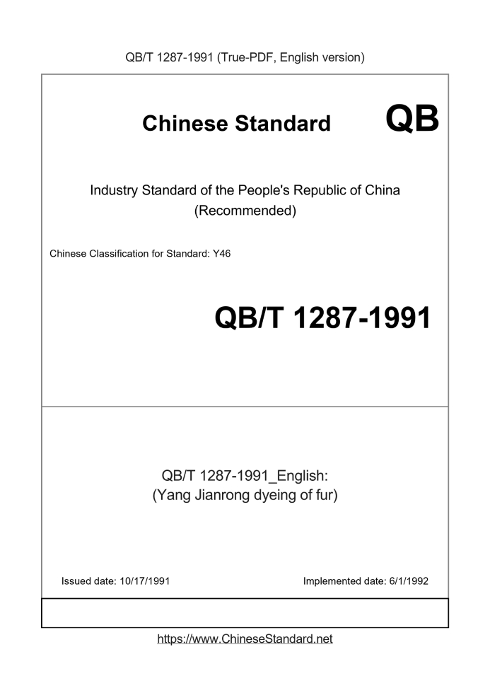 QB/T 1287-1991