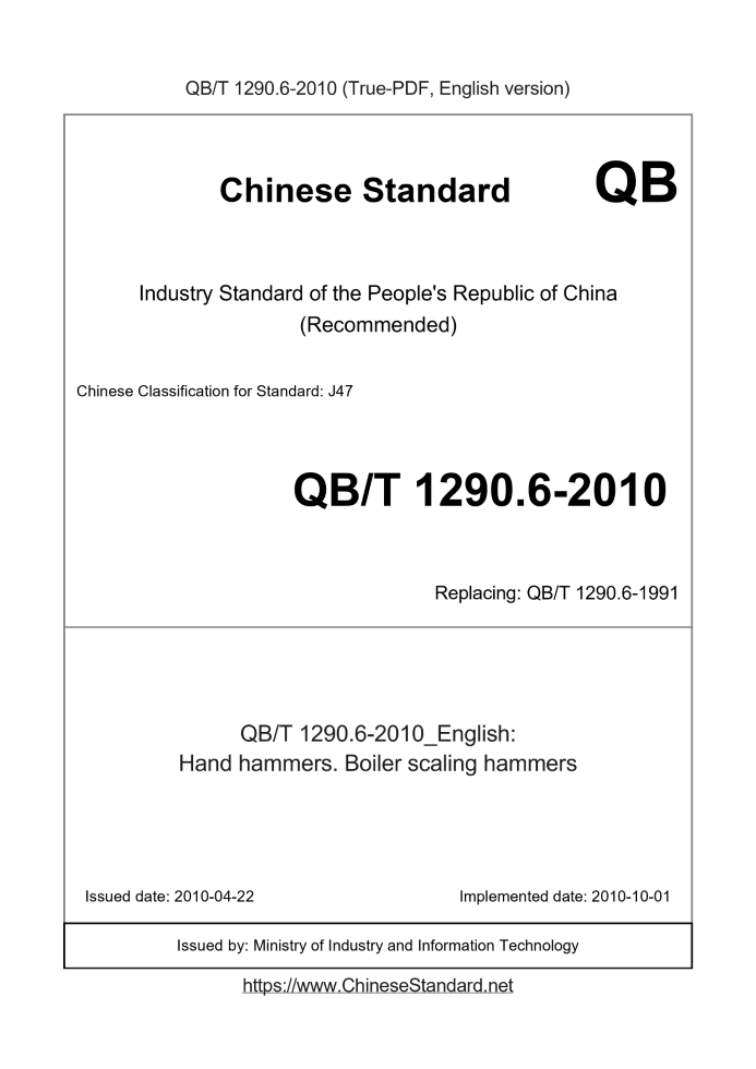 QB/T 1290.6-2010