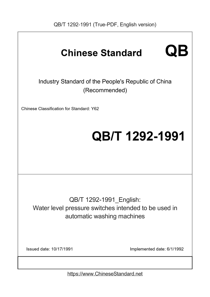 QB/T 1292-1991
