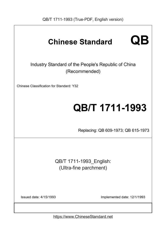 QB/T 1711-1993