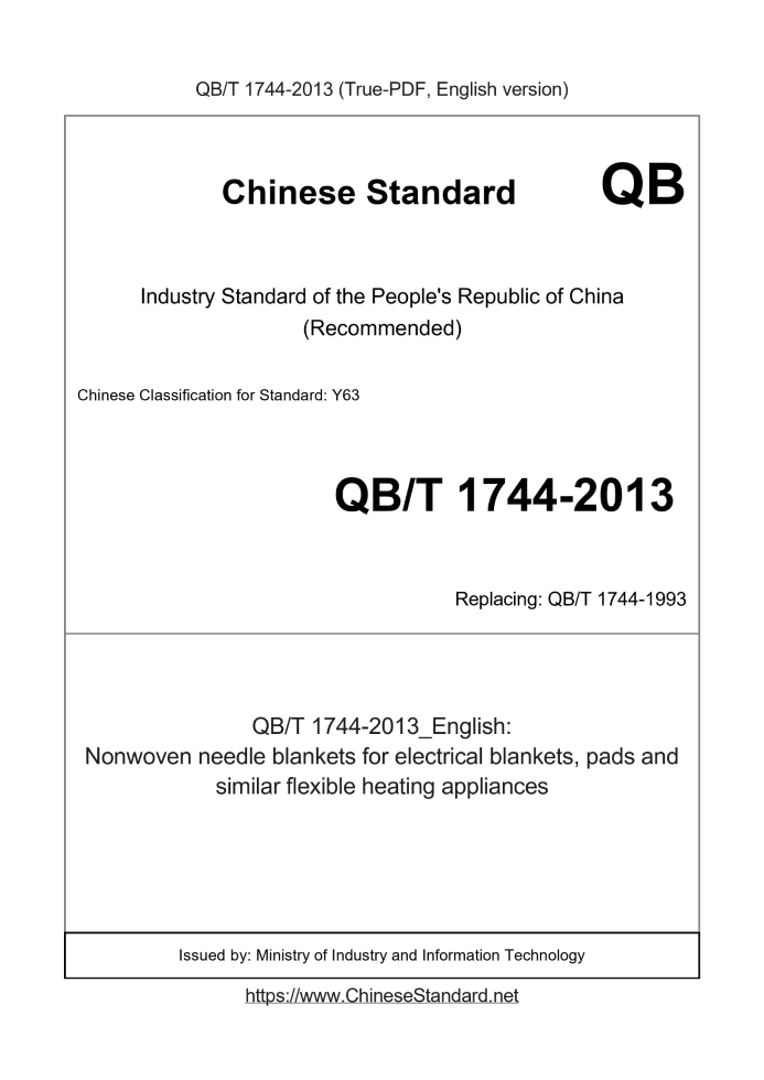 QB/T 1744-2013
