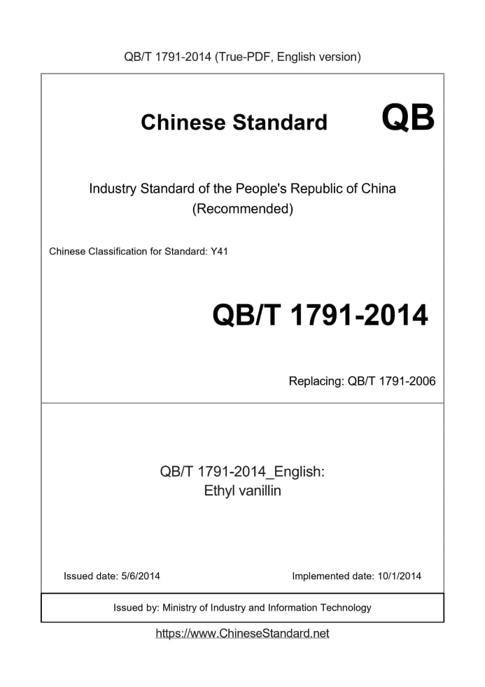 QB/T 1791-2014