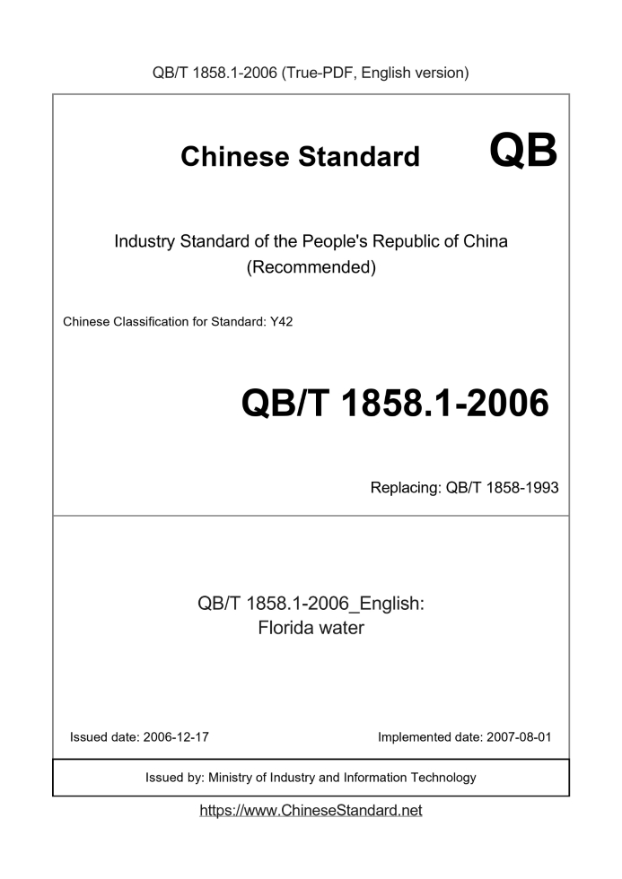 QB/T 1858.1-2006