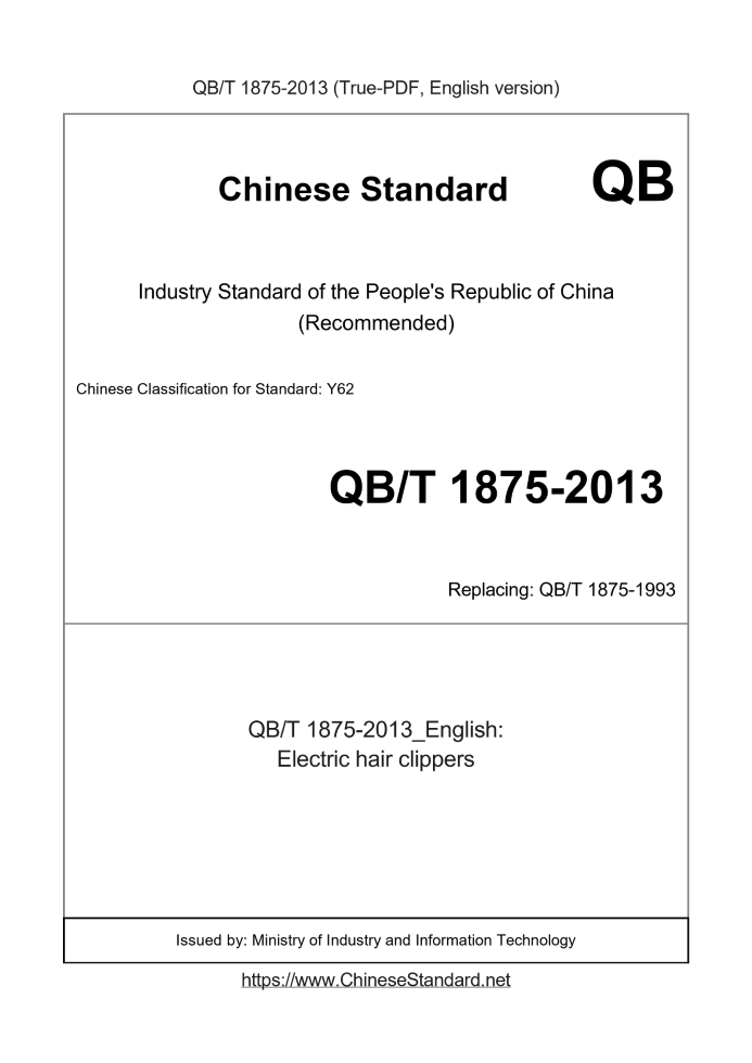 QB/T 1875-2013