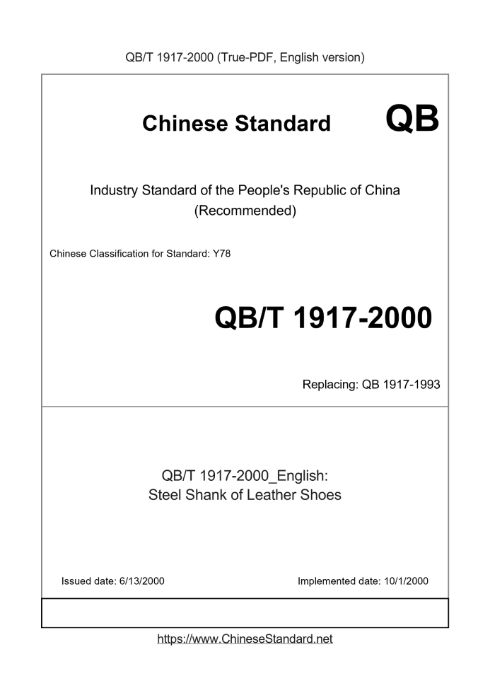QB/T 1917-2000