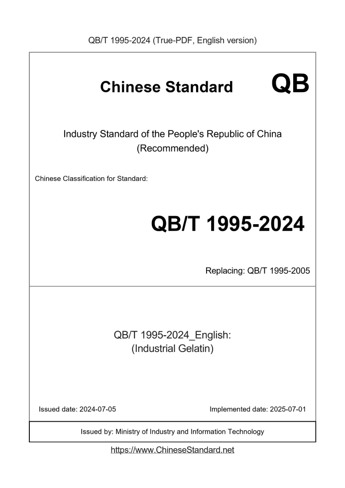 QB/T 1995-2024