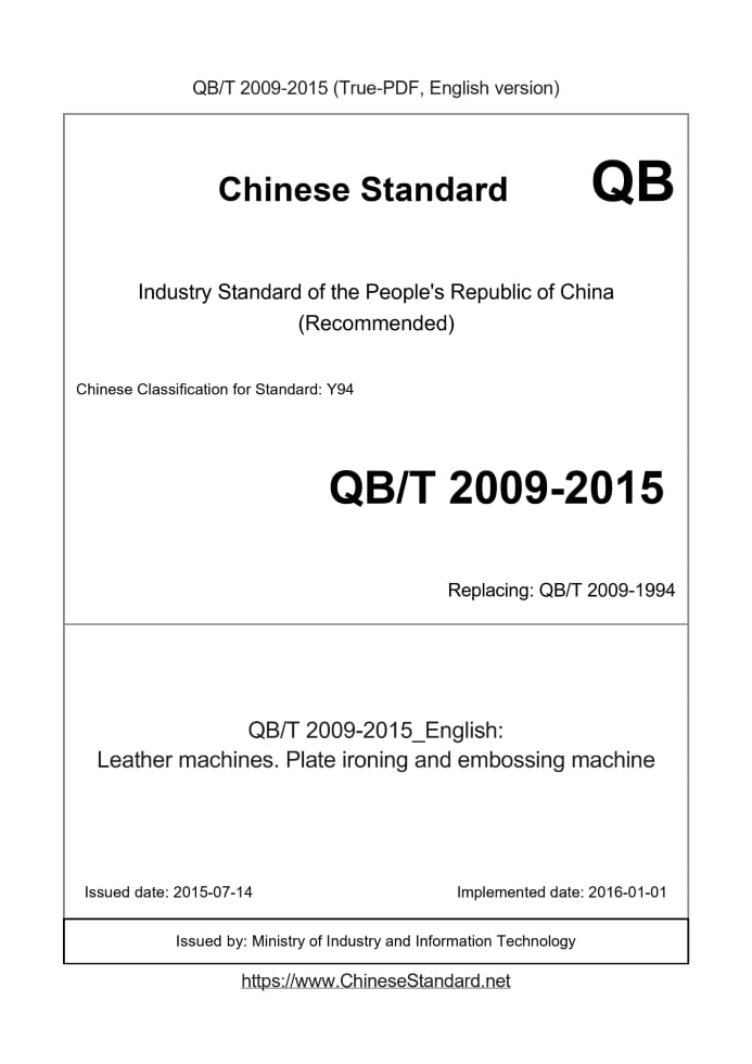 QB/T 2009-2015