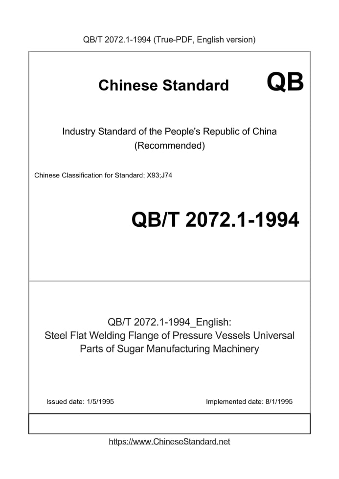QB/T 2072.1-1994