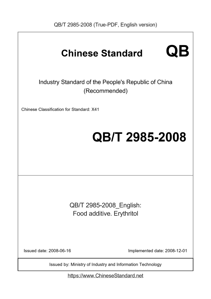 QB/T 2985-2008