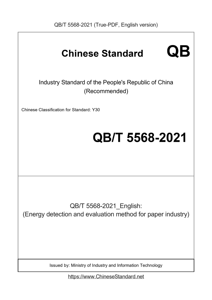 QB/T 5568-2021 English cover page