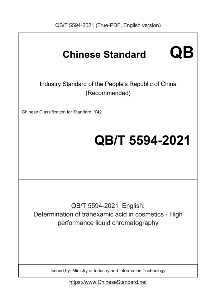 QB/T 5594-2021