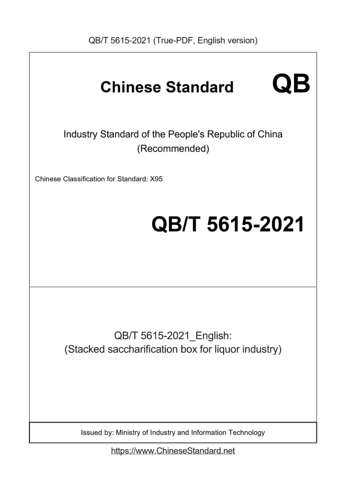 QB/T 5615-2021