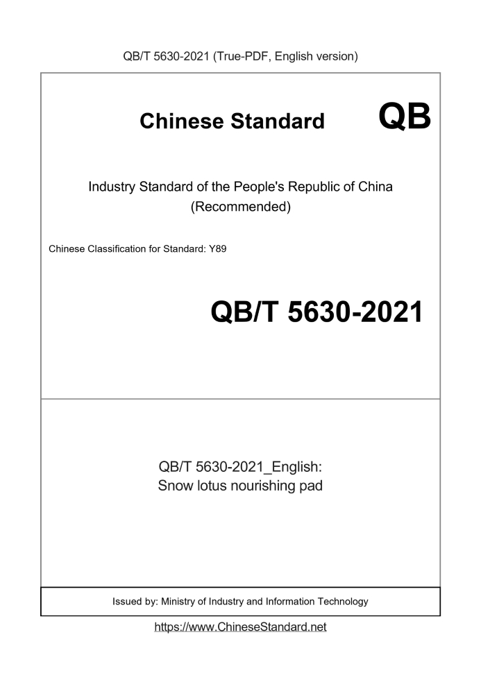QB/T 5630-2021