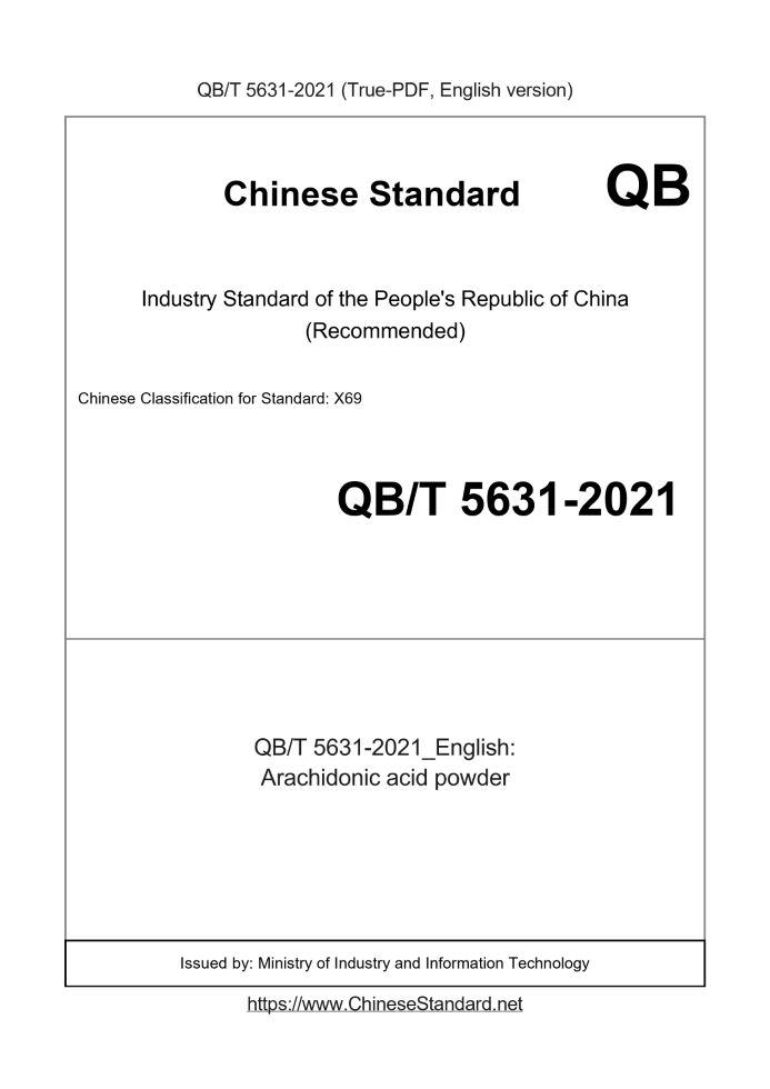 QB/T 5631-2021 English cover page