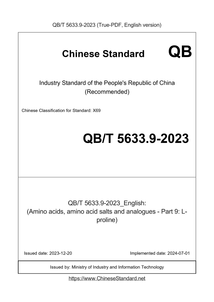 QB/T 5633.9-2023 English cover page
