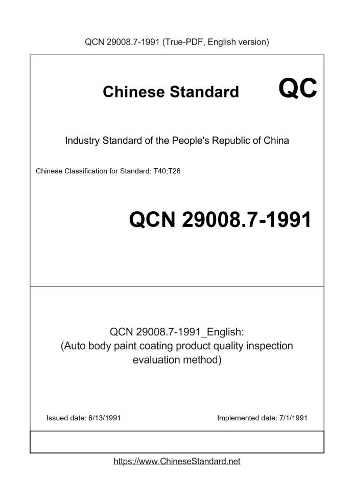 QCN29008.7-1991