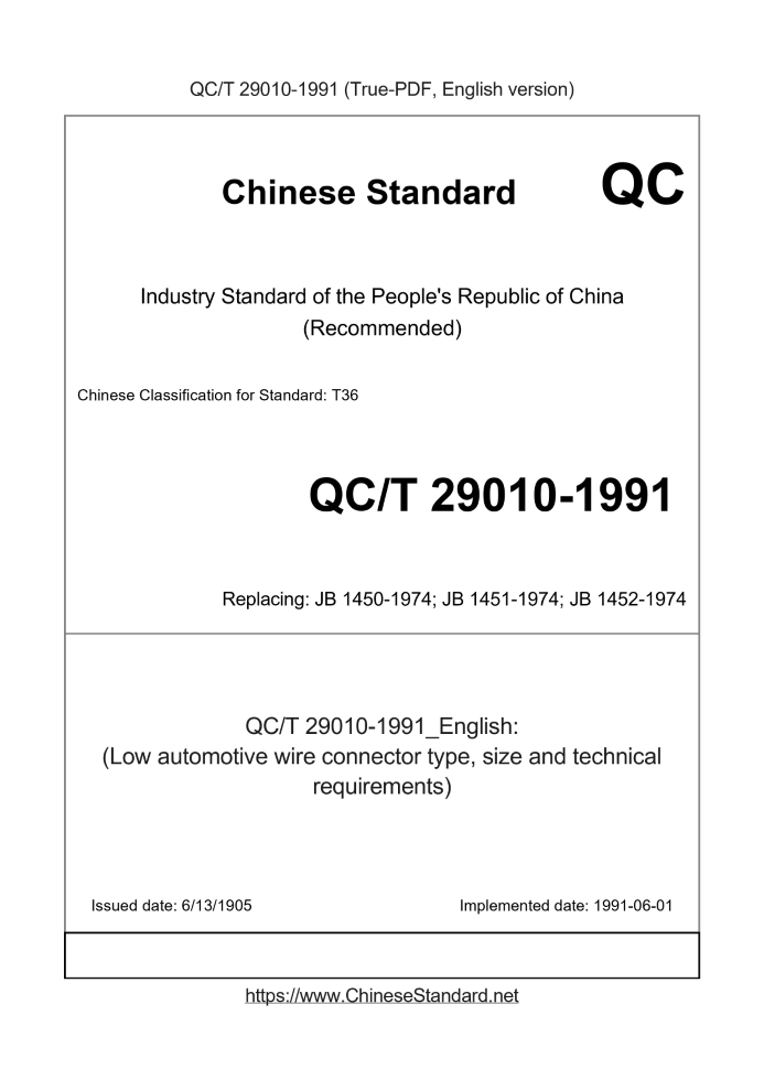 QC/T 29010-1991