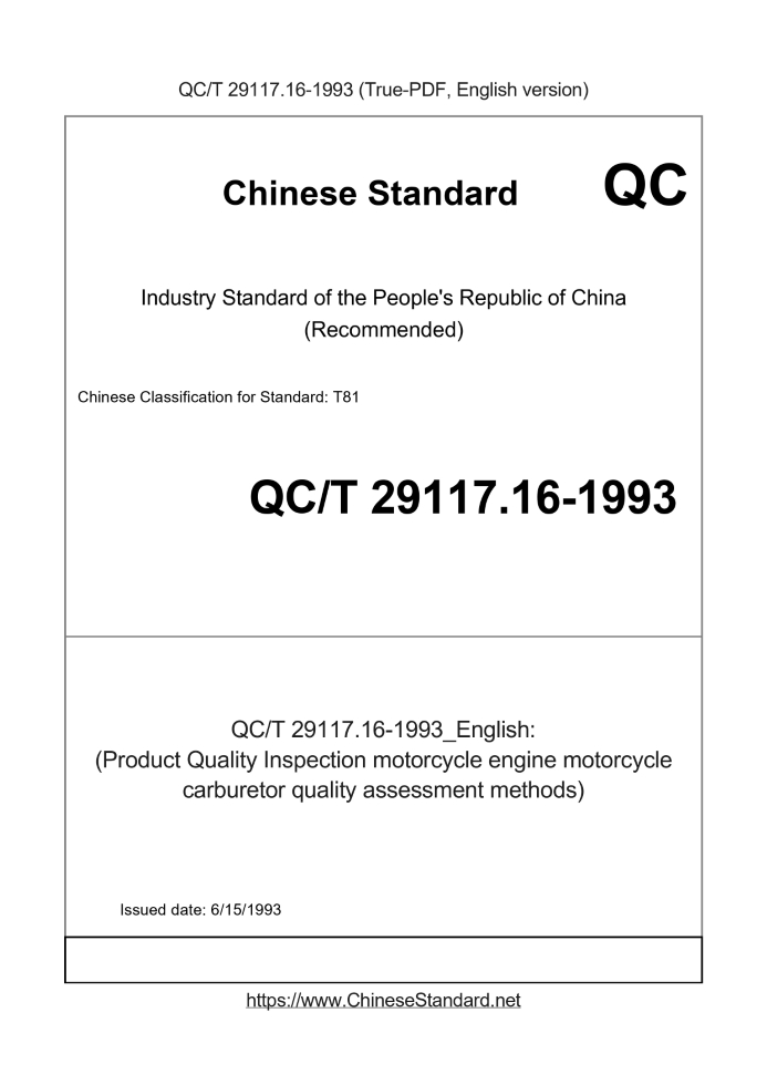 QC/T 29117.16-1993