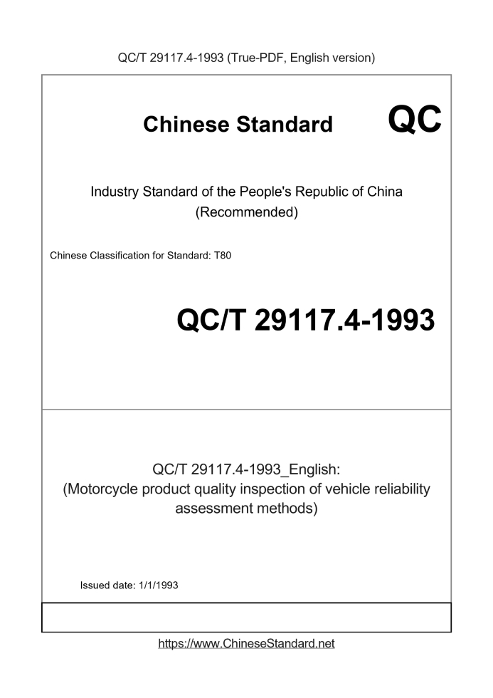 QC/T 29117.4-1993