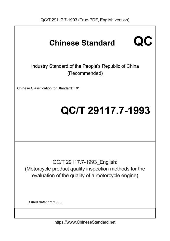 QC/T 29117.7-1993