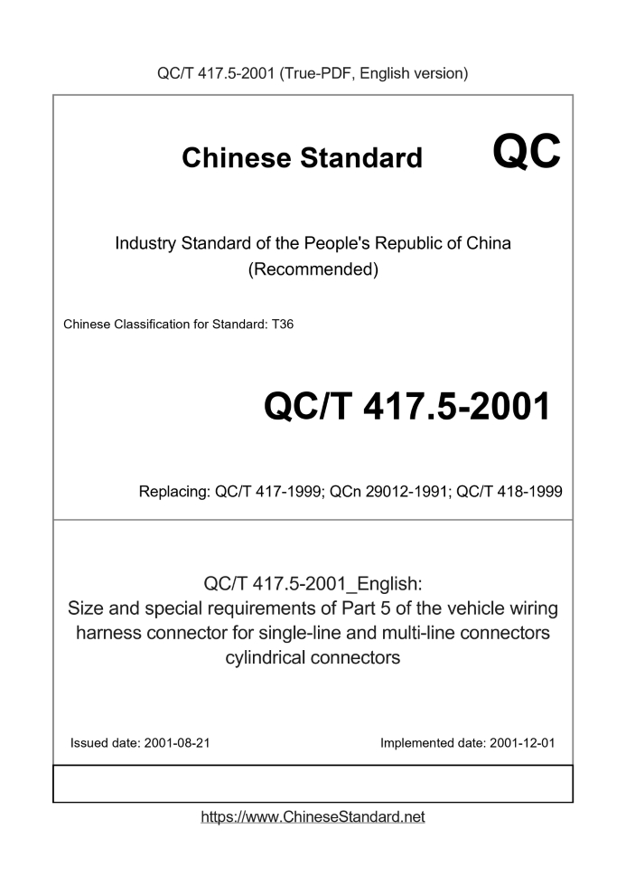 QC/T 417.5-2001