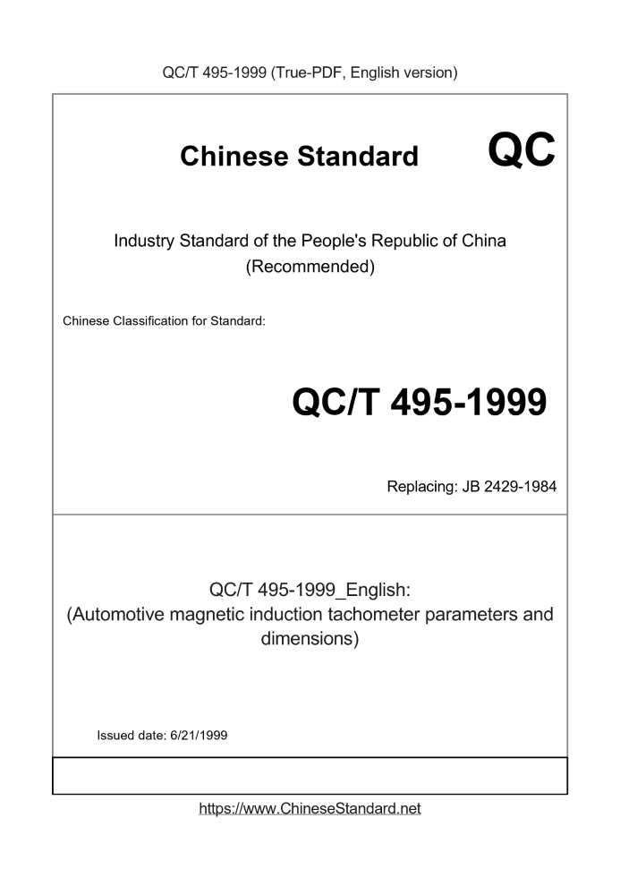 QC/T 495-1999