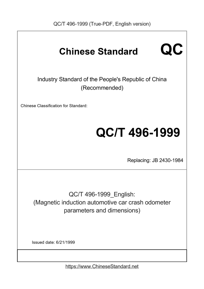 QC/T 496-1999