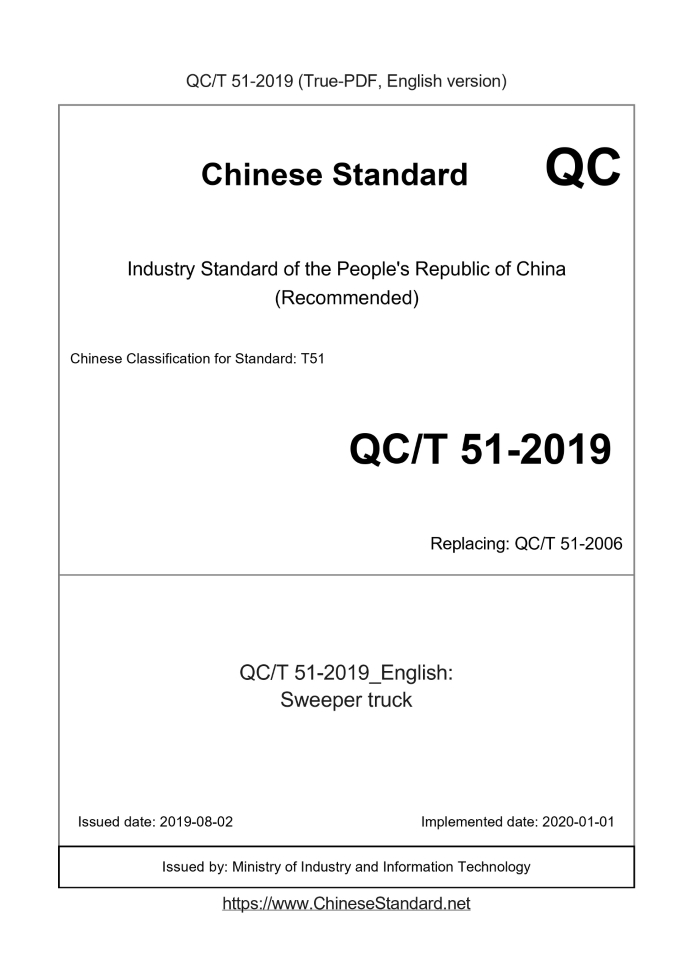 QC/T 51-2019