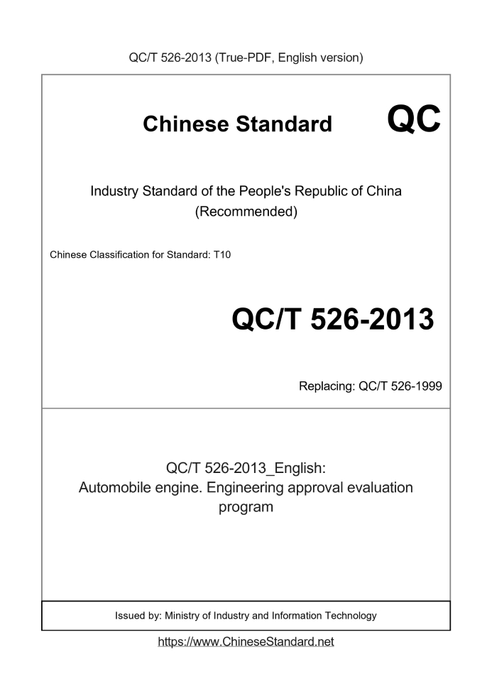 QC/T 526-2013
