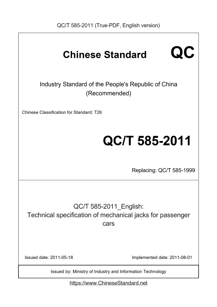 QC/T 585-2011